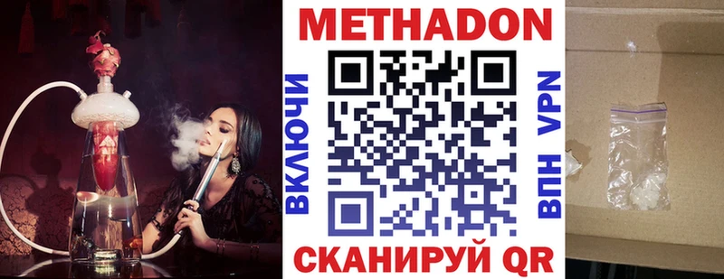 hydra зеркало  магазин продажи наркотиков  Белово  это клад  Метадон methadone 
